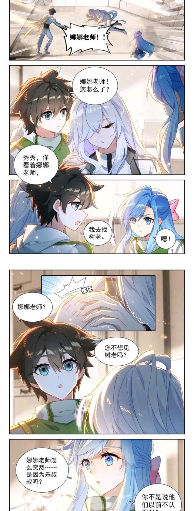 藍軒宇|終極斗羅：唐樂頭疼難耐，娜娜給予母愛擁抱，藍軒宇去禍害傳靈塔