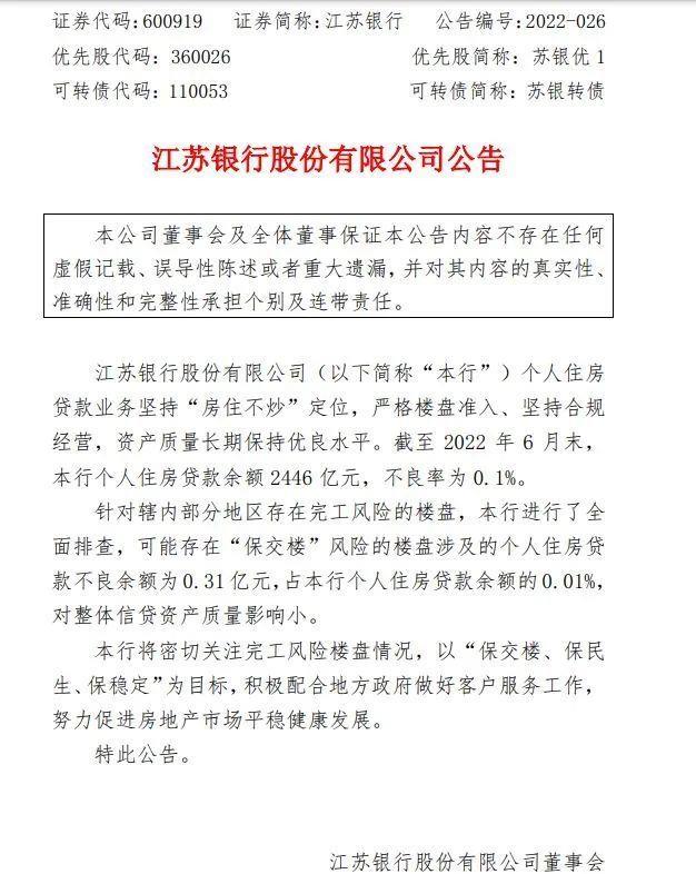 银保监会回应, 已有15家银行密集发声!