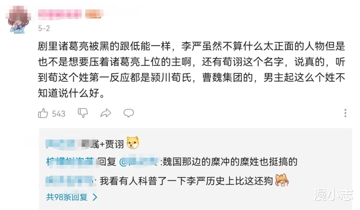 风起陇西|三国题材动画，为何越来越少？《风起陇西》被骂可以知道