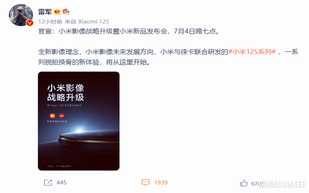 小米科技|小米12“衍生版”要来了,雷军还提前送出葡萄酒,能让它“起飞”吗?