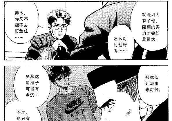 流川枫|《灌篮高手》同是一年级的流川枫、仙道彰、泽北荣治实力如何排名