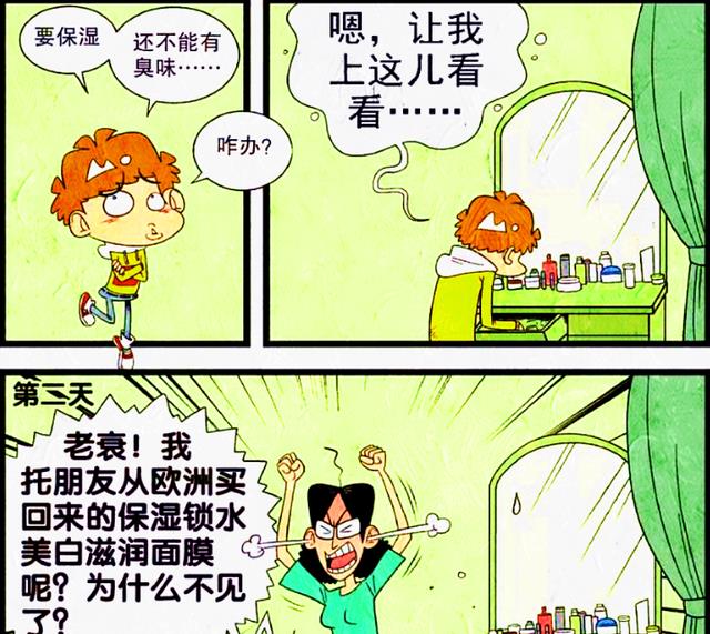 漫畫|小衰展開“拯救章魚”大作戰，章魚：栓Q，我真的會謝！