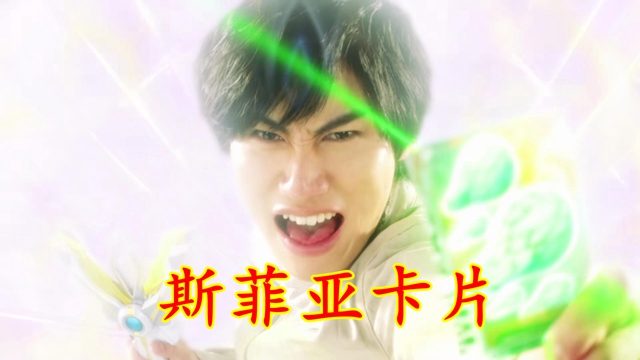 acgn漫评|德凯奥特曼07:幽莎蕾送装备,圣彰人改良,特利迦突破斯菲亚屏障