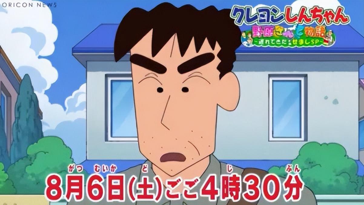 |《蜡笔小新》被抛弃三十年的角色，野原狭志为何突然在动画里出现