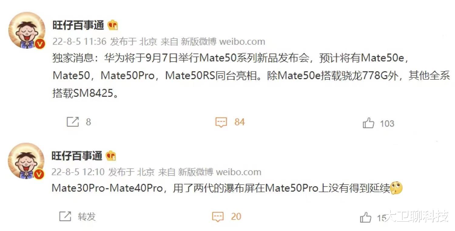 |华为知“错”能改，Mate50系列不再使用瀑布屏，网友：终于等到了