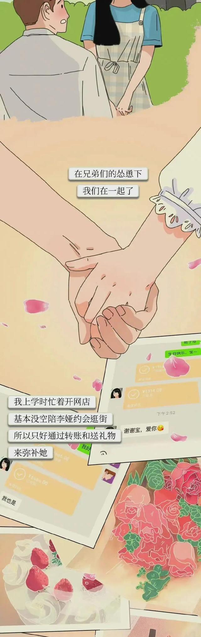 凤凰男|“凤凰女”是如何毁掉一个男孩的?漫画揭秘整个过程,早知早好