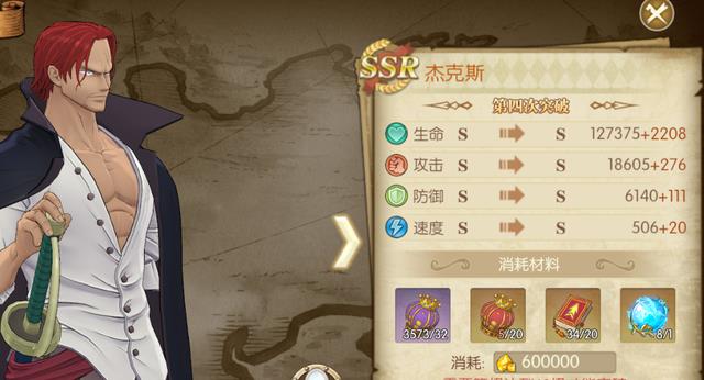 路飞|燃烧意志：「罗宾的考验」答案整理，奖励虽少也是块肉啊