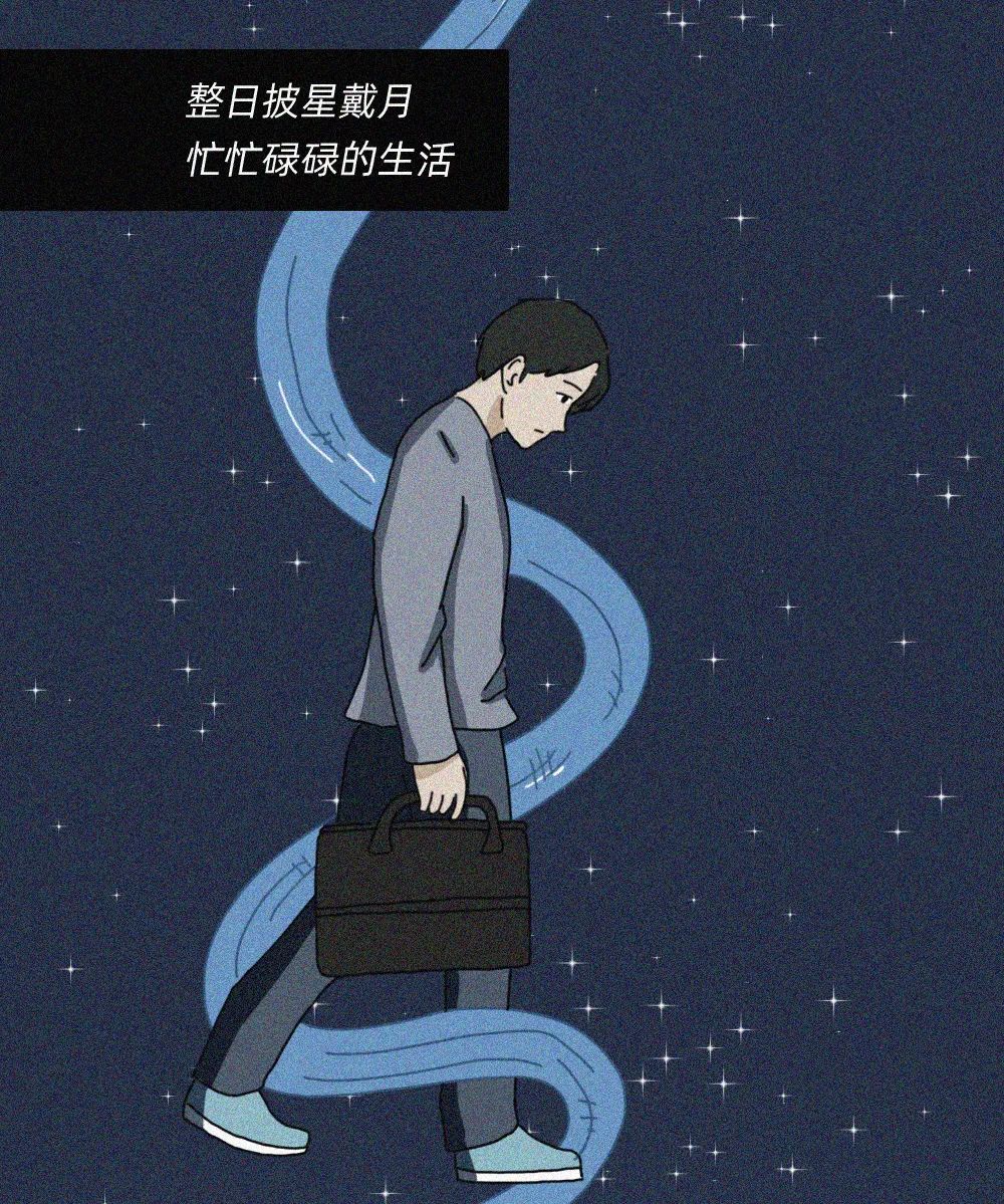 |漫画：当你熬过了所有孤独，你就真的习惯了一个人