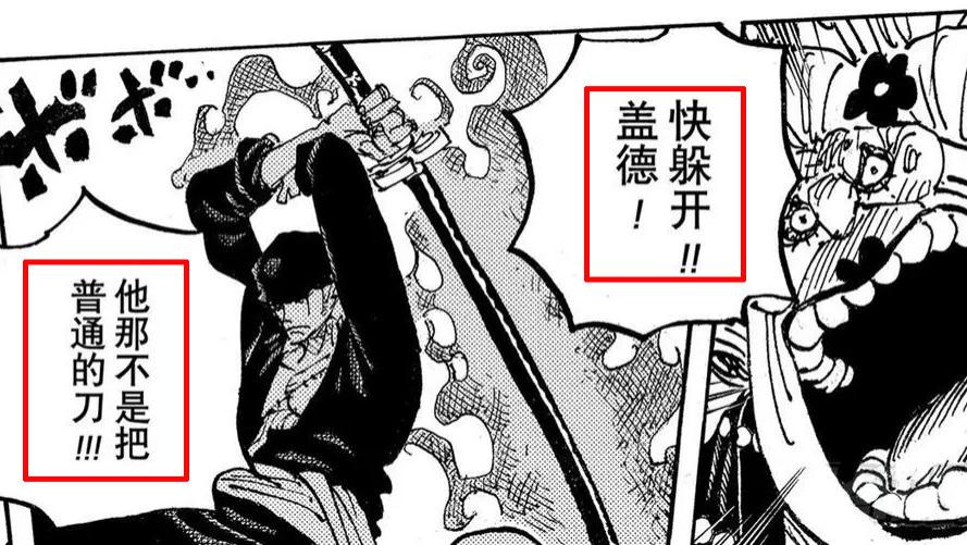 索隆|海贼王：索隆副船遭质疑，乌索普这话点明，这位大人或将登船