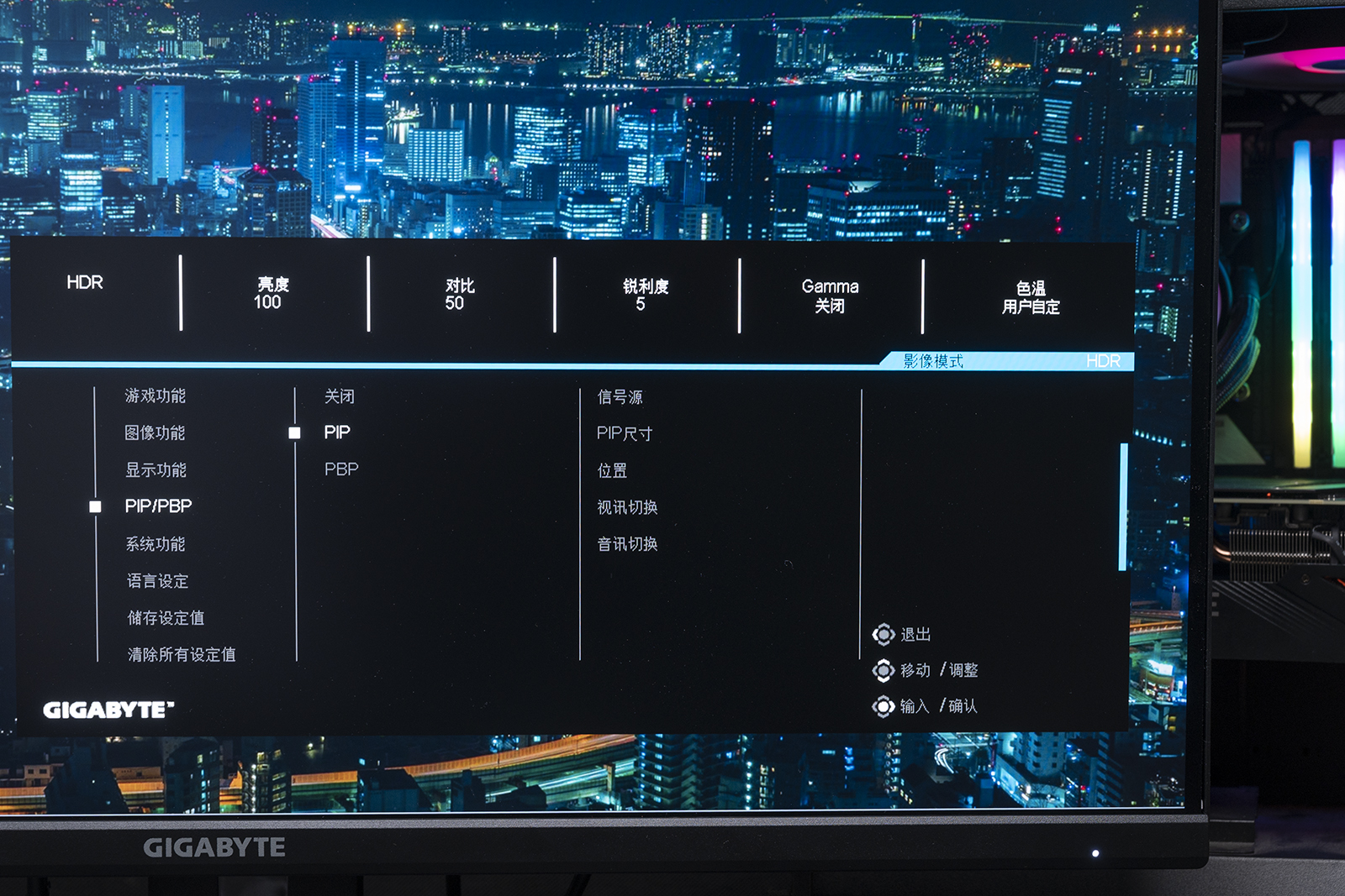 显示器|释放桌面与思想，4K高刷技嘉KVM电竞显示器，M32U带四套主机飞