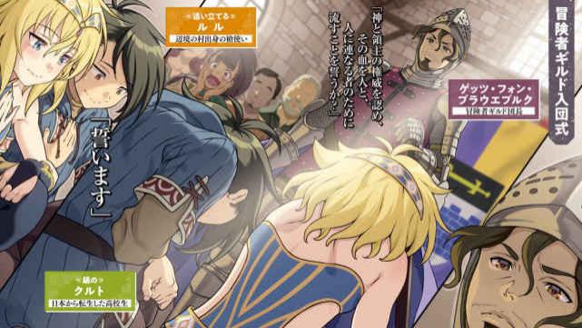 哥布林|这位男主真是太惨了！转生来到异世界战场，武器只有锅和锅盖