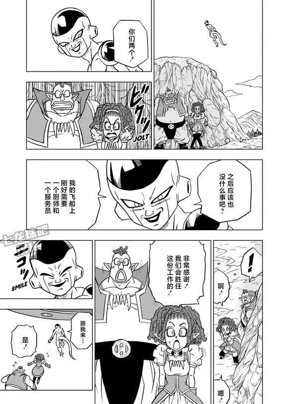 弗利萨|龙珠中第七宇宙的势力划分
