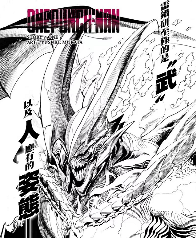 波罗斯|一拳超人:离离原上谱!机械波罗斯登场,村田整的活让人有些无语