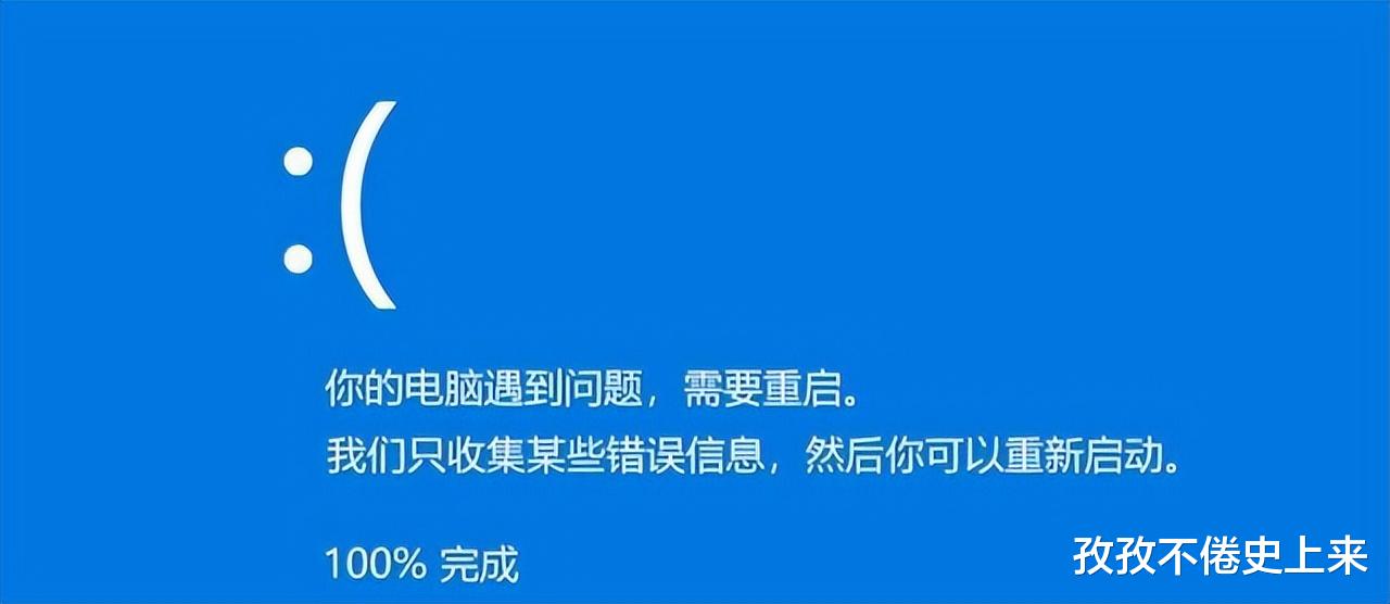 Win10|Win10电脑高频蓝屏问题,除了关机重启操作,还能怎么办?