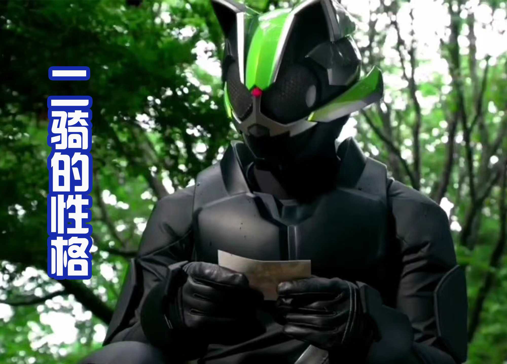 令和|《假面騎士GEATS》中的二騎，希望世界和平，令和版真司？