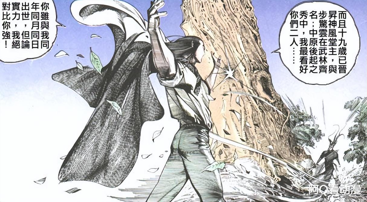 入魔|风云第一部聂风实力一般,曾被绝心吊打,没有外挂啥也不是