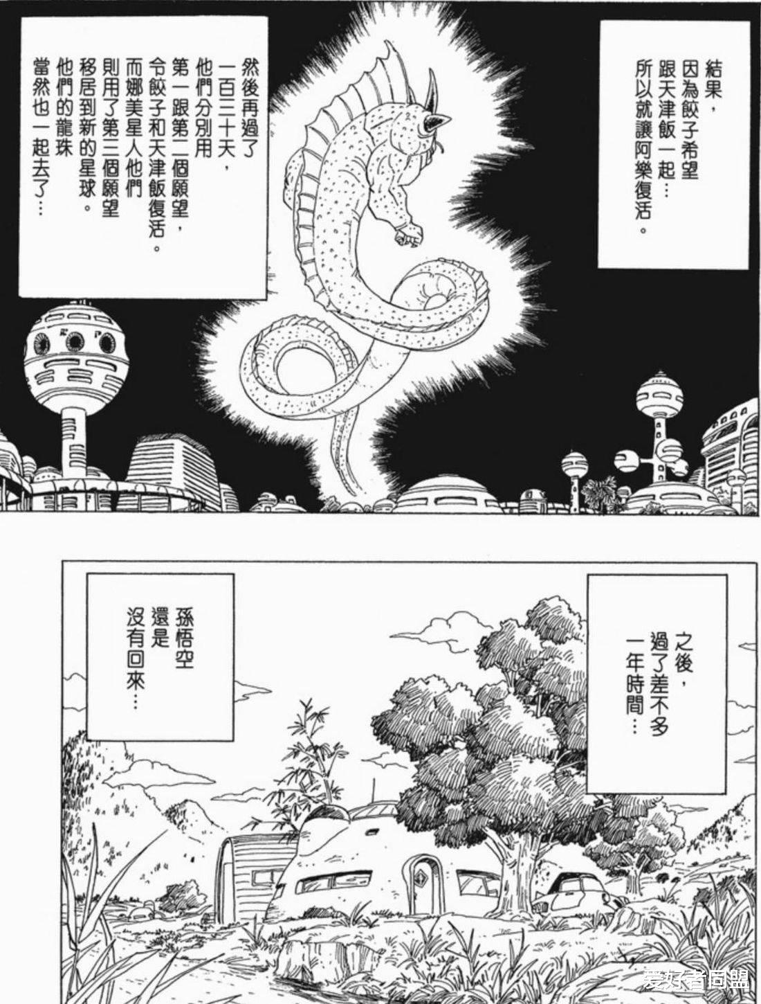 龙珠|【龙珠】截止到布欧篇结束，悟空实际上已经多少岁了？