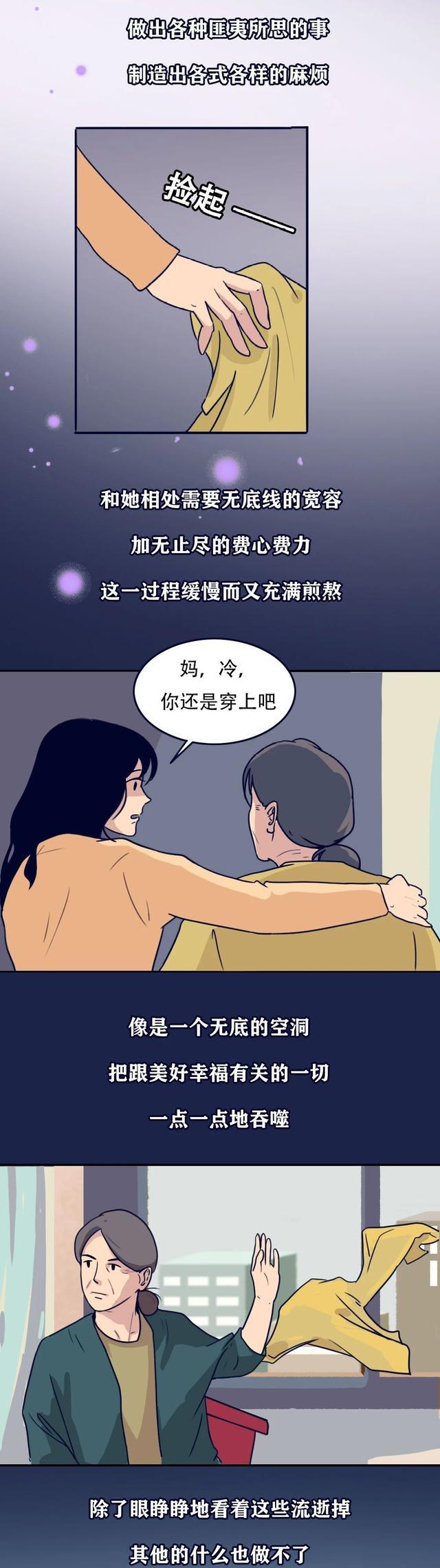 忘了我是谁|“我妈妈,忘了我是谁……”(漫画)「阿兹海默症」患者有多痛苦?
