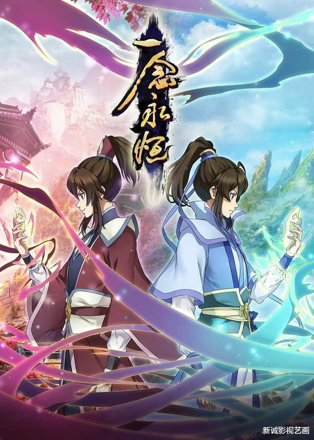 一念永恒|《一念永恒》动画第二季开播,7月20日白小纯的故事重新来袭