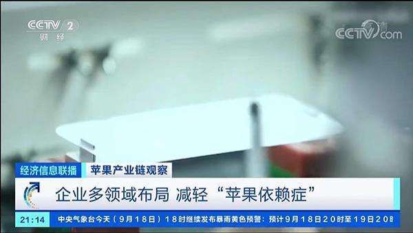 惠普|中企被“踢出”果链后，年亏损高达27亿元，如今终于醒悟！