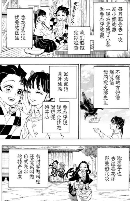 炭治郎|鬼灭：大结局之后，炭治郎等人的状况如何？善逸君开始追求弥豆子