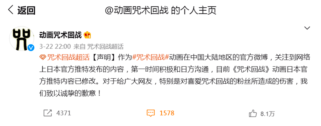 |《咒术回战0》资源9月发布,RH事件还未停息,罪魁祸首是宣传组