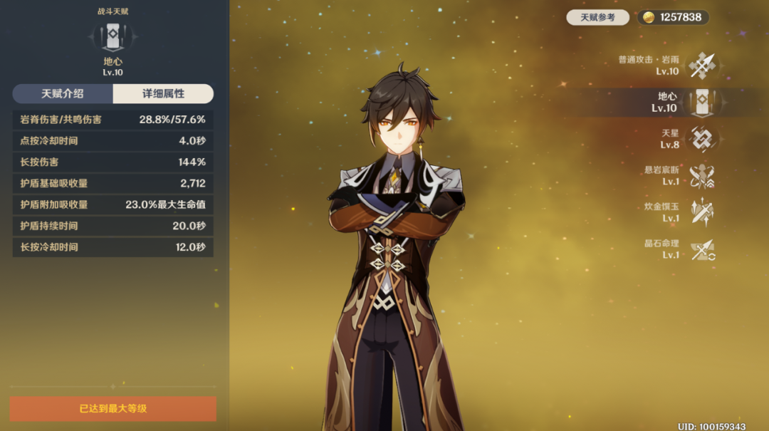 老玩家|原神:萌新不知护盾好,老玩家全靠护盾保,钟离与迪奥娜的区别