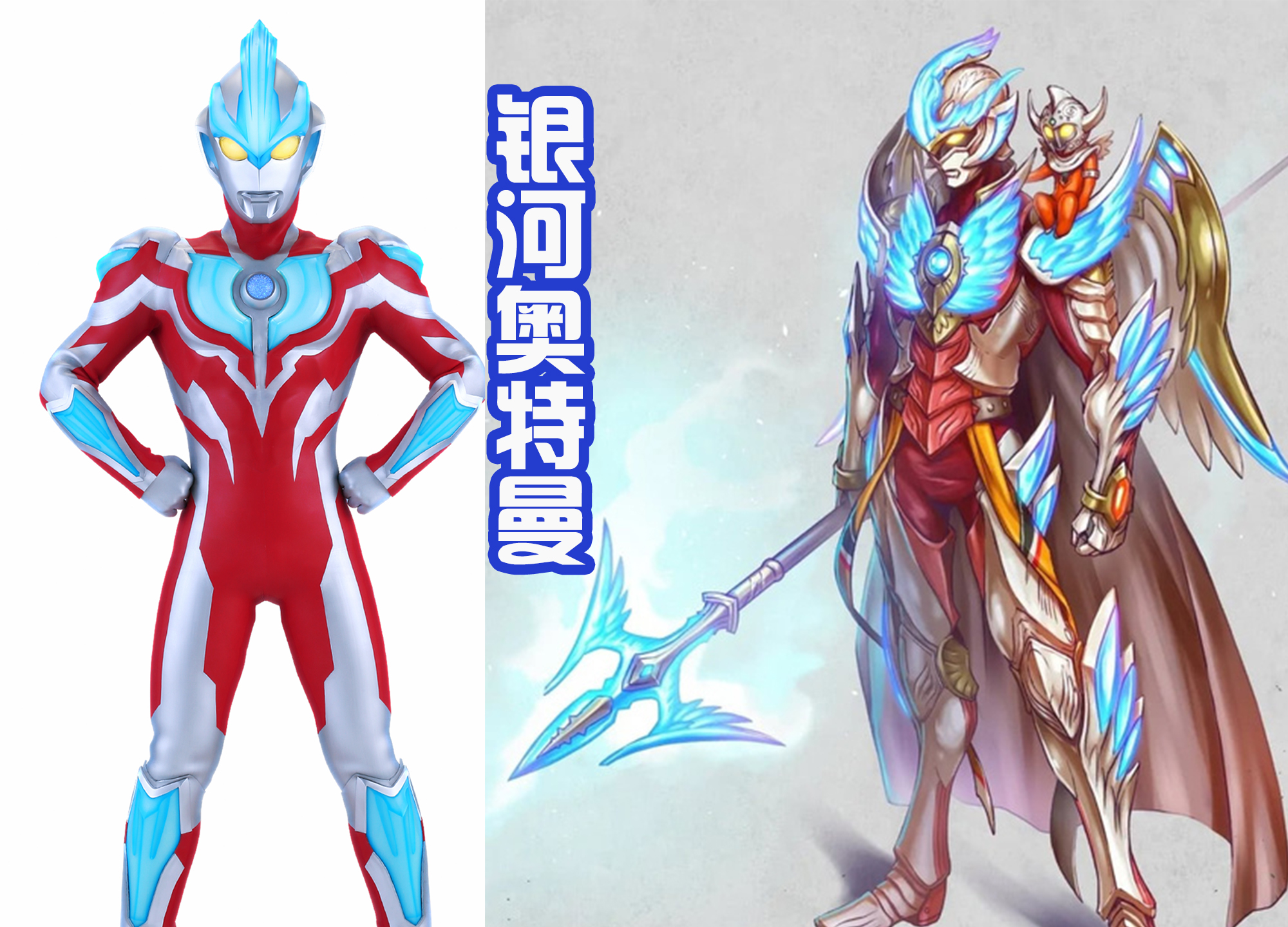 艾克斯奥特曼|从未见过的奥特曼形态,也就能出现在黑田朝生的幻想中,造型很帅