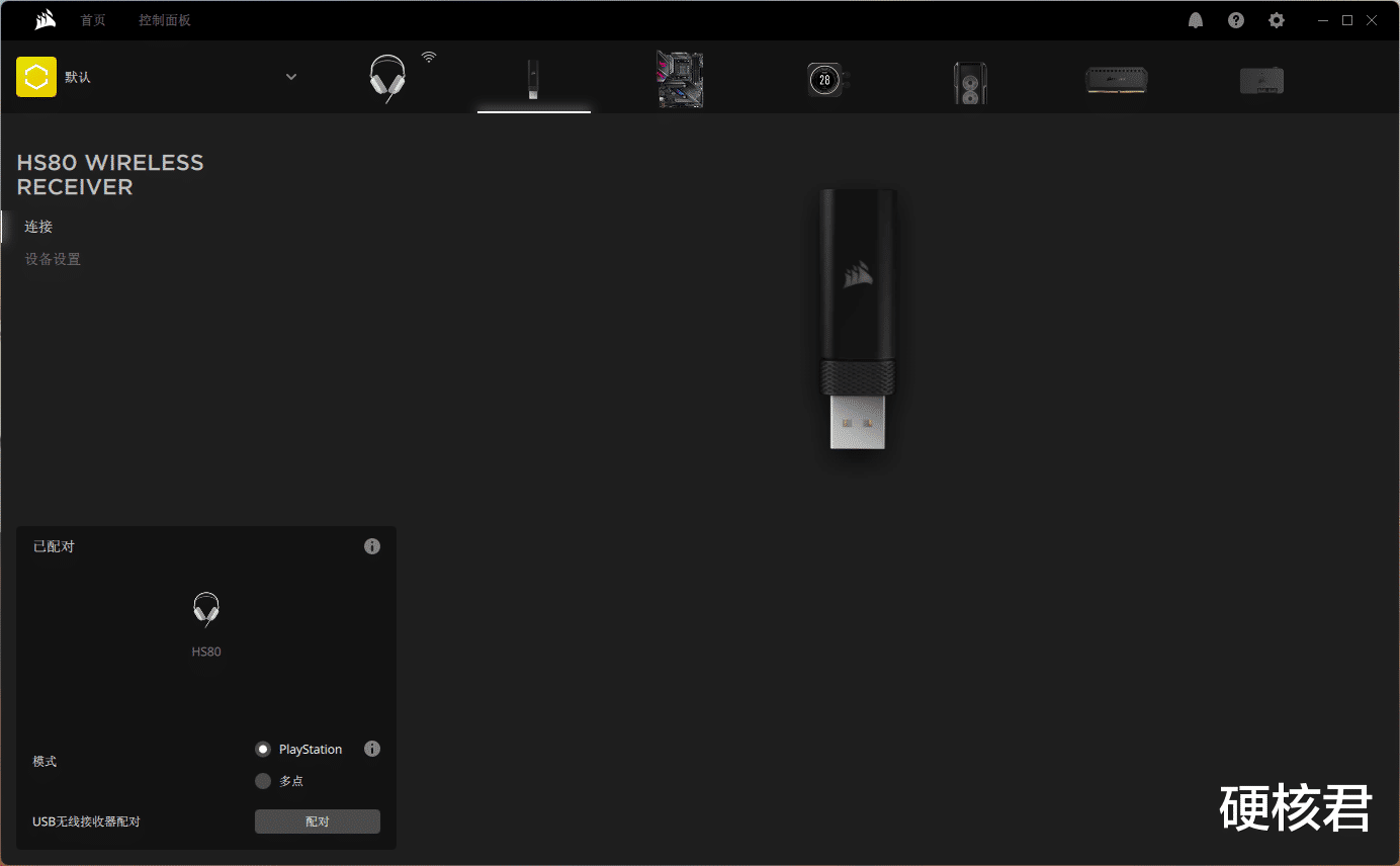 耳机|享受电竞音效的沉浸盛宴！美商海盗船HS80白色版耳机体验！