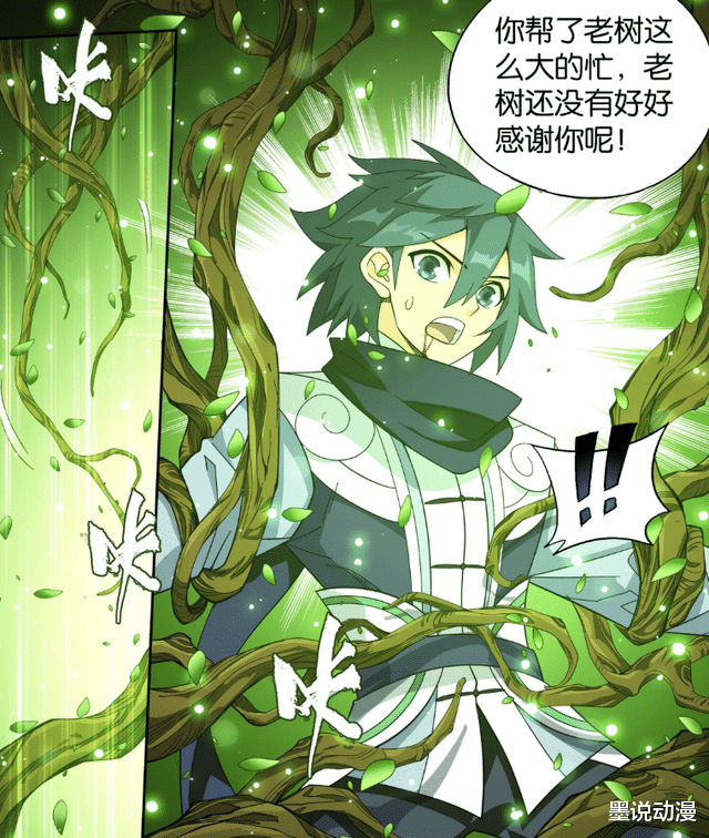 萧炎|斗破苍穹:萧炎炼化菩提子,老树得救,修为将晋升九转斗尊巅峰