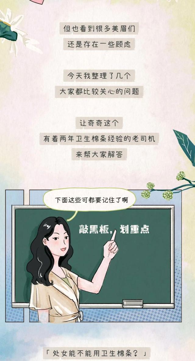 龙珠|“用卫生棉条的女孩，不配做我女朋友！”（漫画）结局令人舒适！