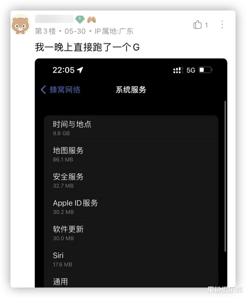 ios15|iOS 15.5 偷跑流量，大量用戶中招