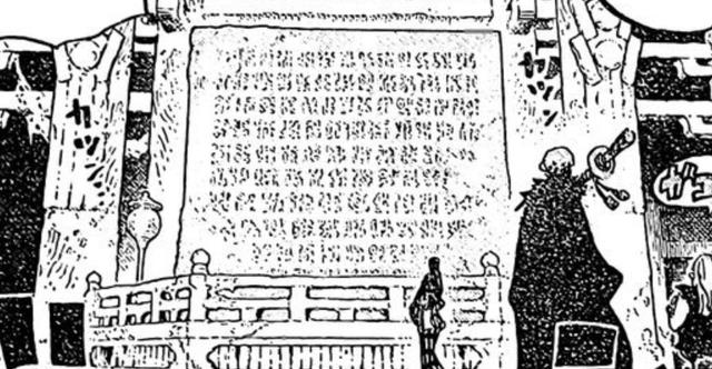 香克斯|海贼王1055话：路标铭文终于出现，香克斯被称为霸气之父