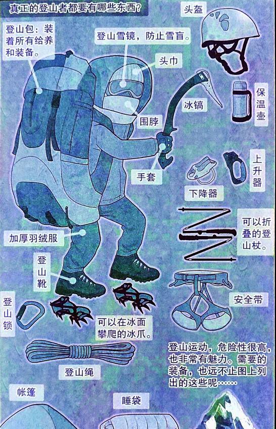 漫画|衰衰自述快乐秘诀，“微缩大脑”是法宝，野百合也有春天！