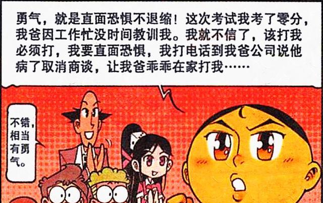 阿星|奋豆“断腿王子”自强不息,勇气演讲“慷慨激昂”,阿星五体投地