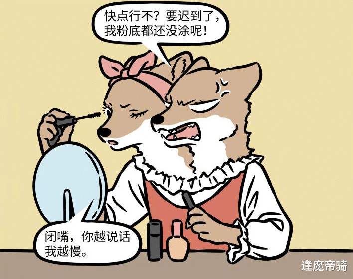 非人哉|非人哉：新人物登场，同一个身躯，却驾驭着“两个脑袋”！