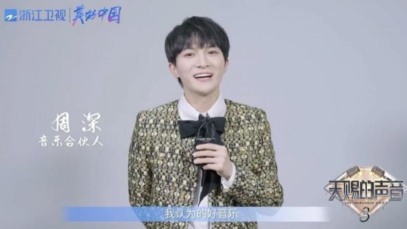 周深|《天赐的声音3》未播先火，五大看点引爆话题，周深拉满期待值！