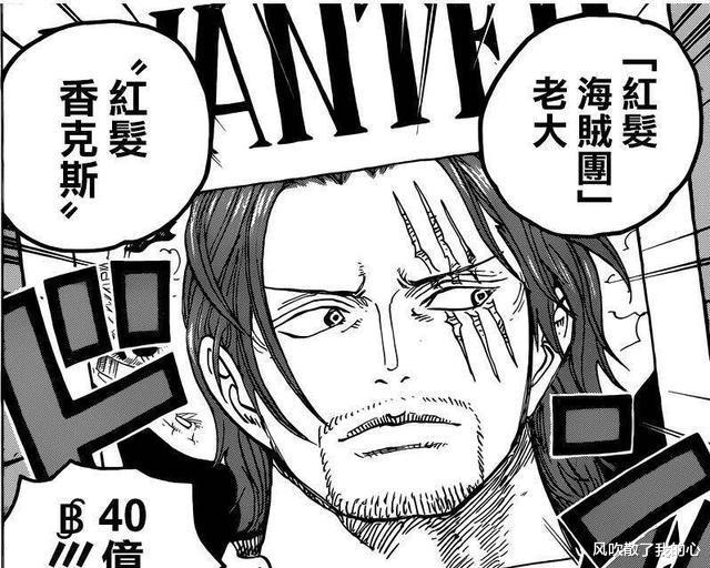 鹰眼|《海贼王》新四皇悬赏金全部出炉,大部分含水量超标