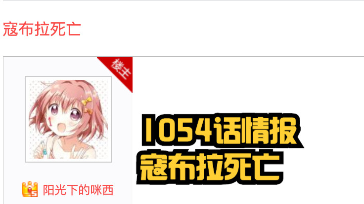 海贼王|海贼王1054话新情报，死者是薇薇父亲“寇布拉”，三船长围攻绿牛