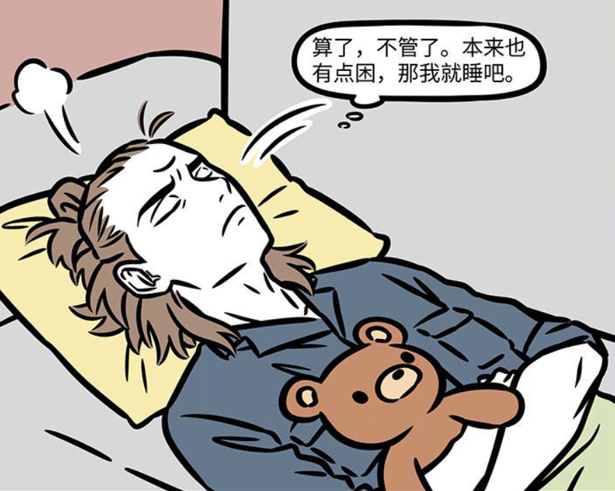 楊戩|非人哉：楊戩到大士公司睡午覺，做的夢被放成電影，女主是大士？