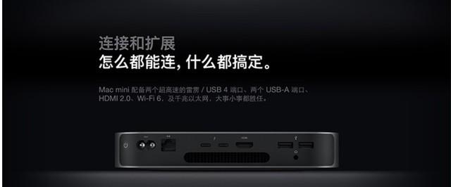 苹果|苹果M1芯片Mac mini电脑仅4788元