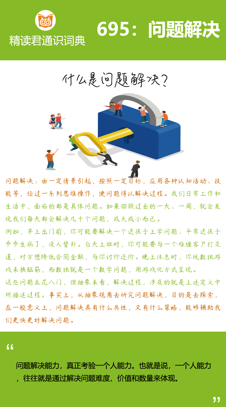 如果有人问你以下这道题，你听完
