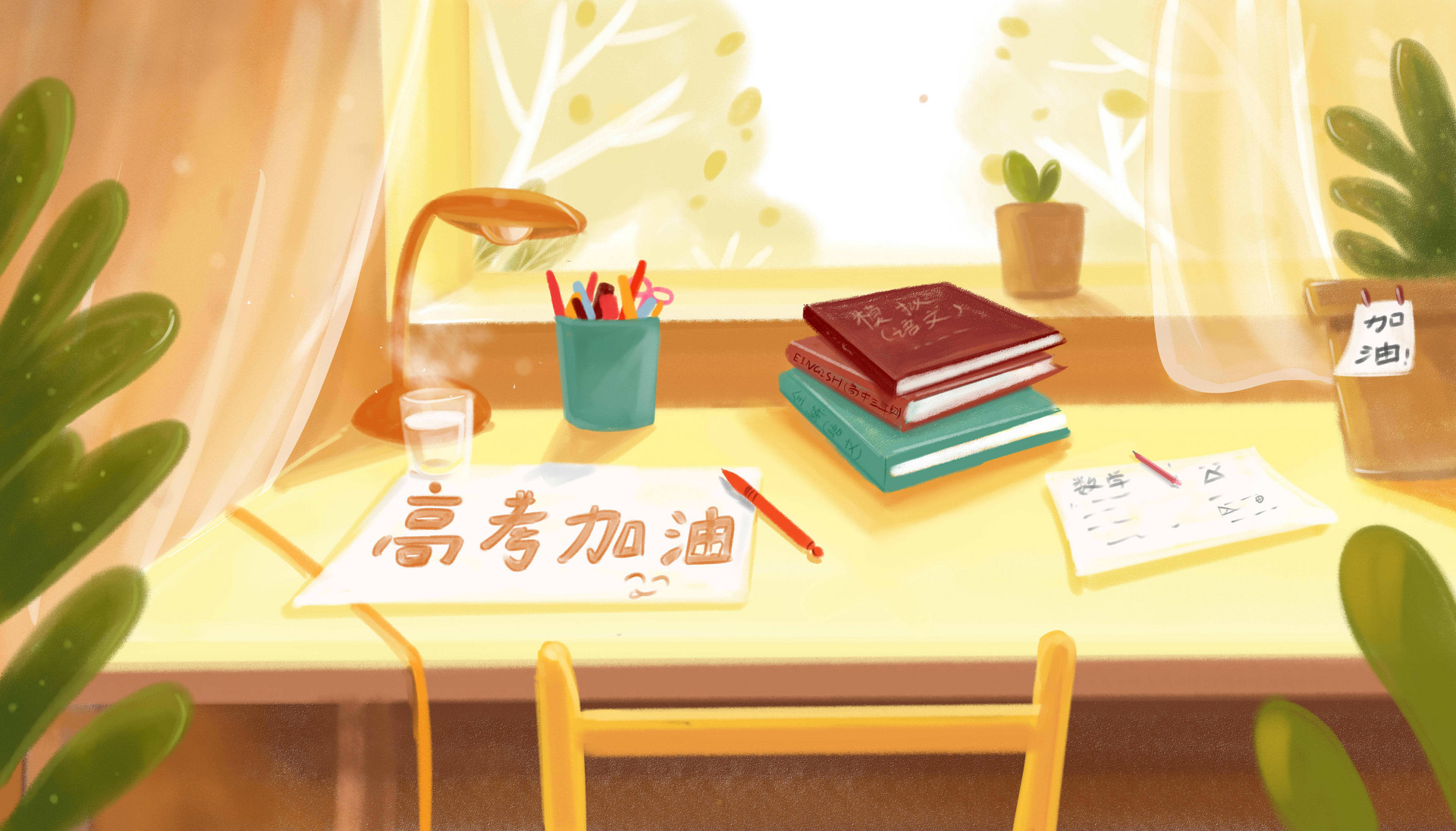 如何看待不怎么学习的同学的高考