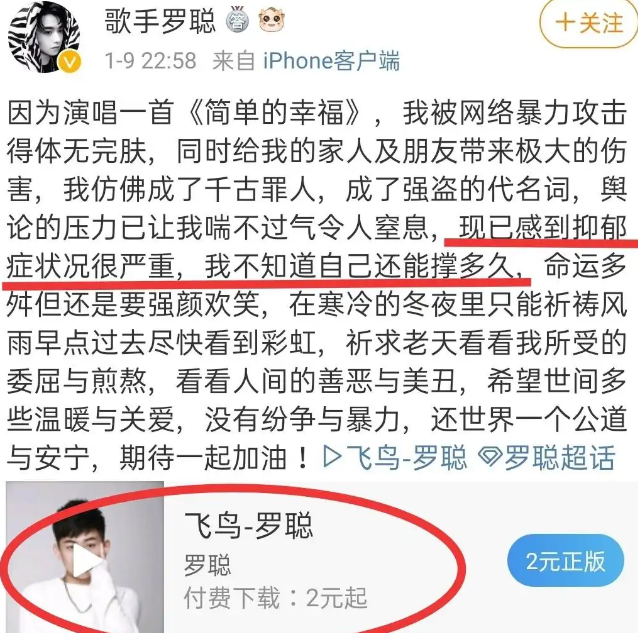 许嵩经典歌曲又又又被人抄袭，网友：华语乐坛真的没救了！