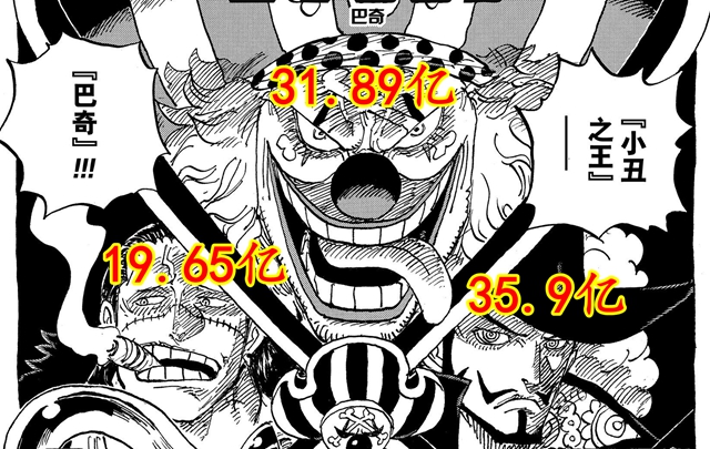火影忍者|海贼王1058情报:巴基赏金超越路飞,鹰眼35.9亿,老沙19.65亿