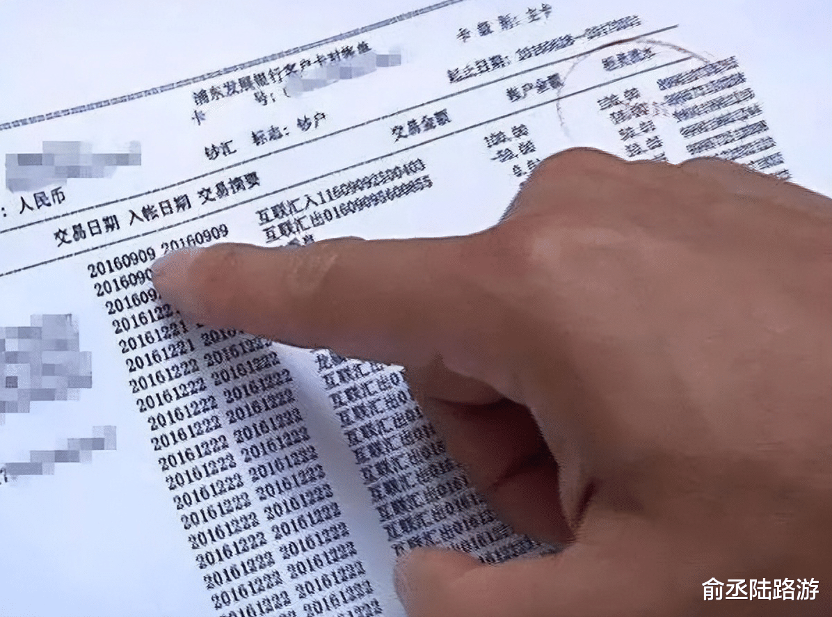 2016年, 浙江一工人的银行账户, 月流水将近1亿, 调查发现不简单