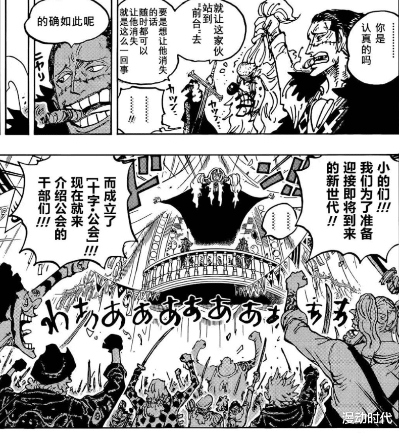 萨博|海贼王1058话:龙表示饶不了萨博,熊似乎还有意识,巴基卒!