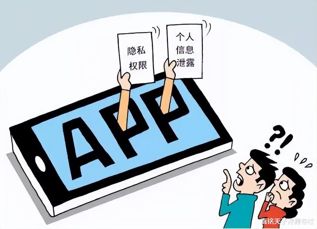 ColorOS|一季度134款违规APP被处置!工信部重拳出击,防范意识非儿戏