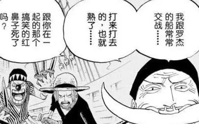 巴基|海贼王1053话:怪不得巴基可以成为四皇,原来是他营救了萨博