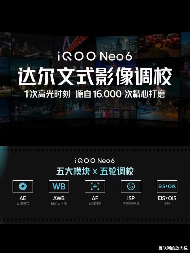 AMD|2799元的iQOO Neo6，能接替iQOONeo5统治市场吗？